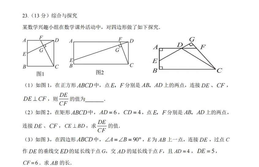 山西九年级2025年开学模拟考试试题及答案! 第26张