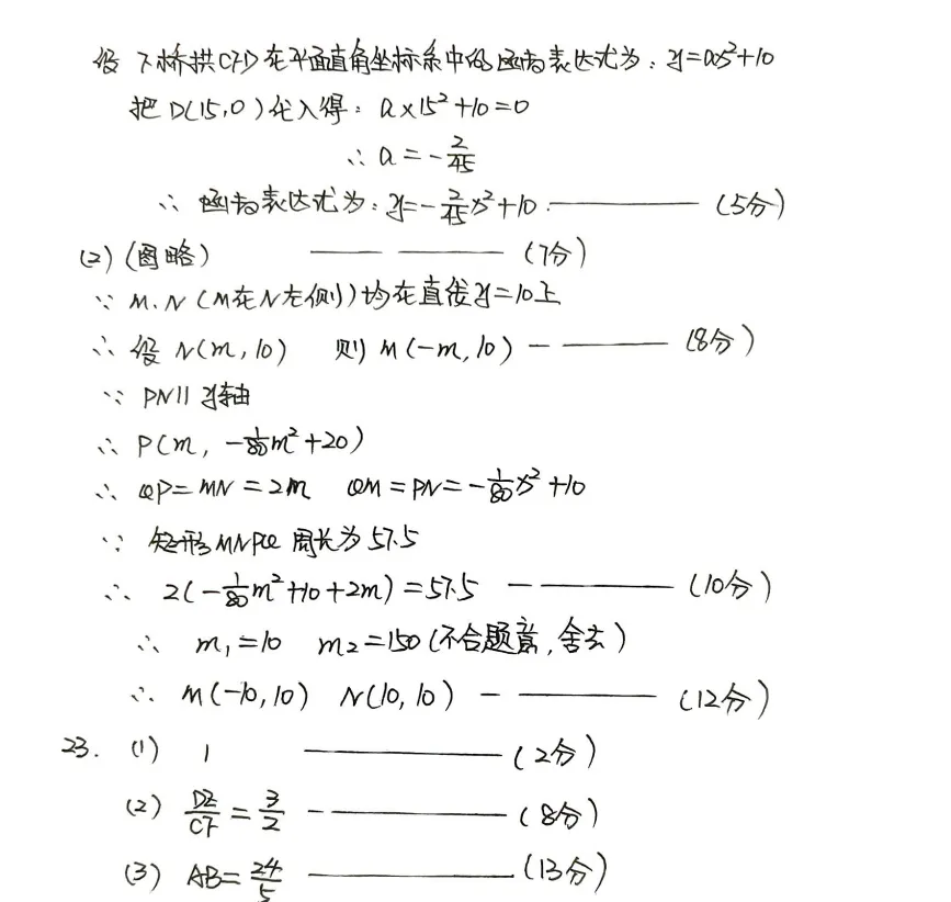 山西九年级2025年开学模拟考试试题及答案! 第29张