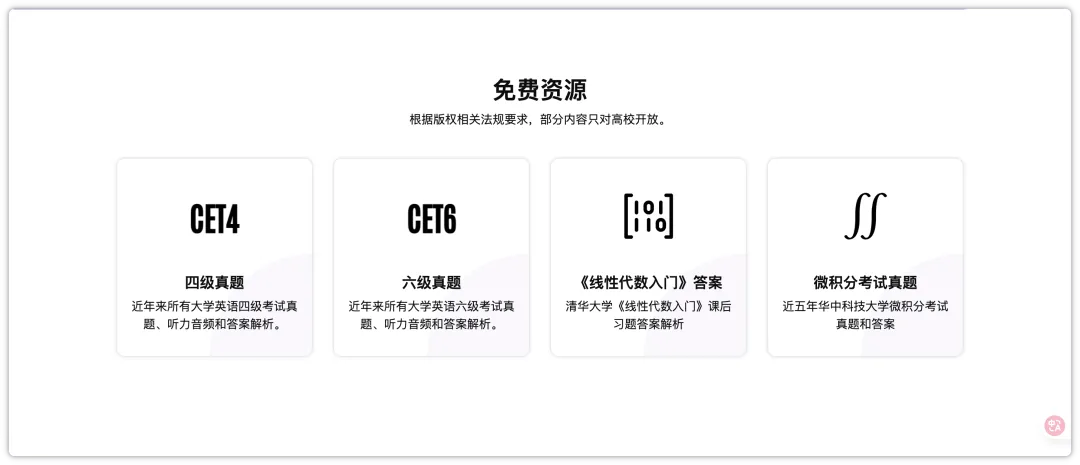 往年四六级真题听力资源,大学生都收藏起来 第3张