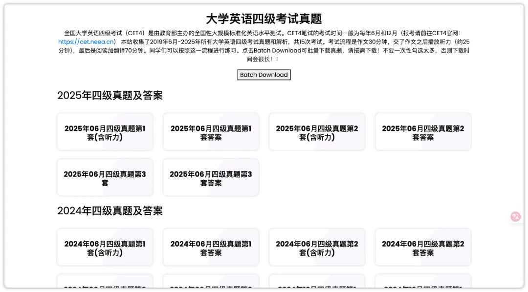 往年四六级真题听力资源,大学生都收藏起来 第4张