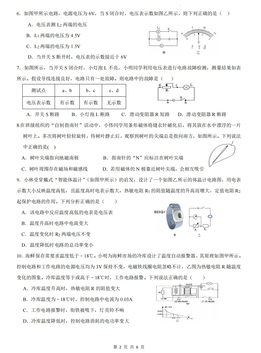 山西九年级2025年开学模拟考试试题及答案! 第31张