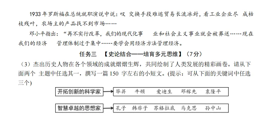 山西九年级2025年开学模拟考试试题及答案! 第43张