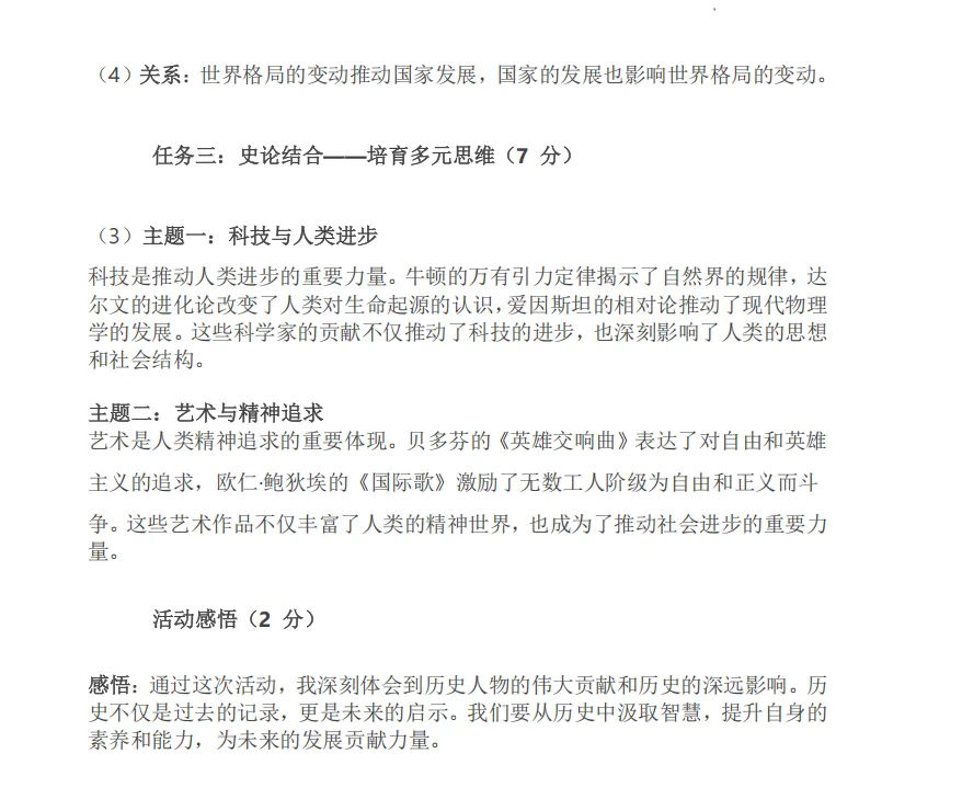 山西九年级2025年开学模拟考试试题及答案! 第45张
