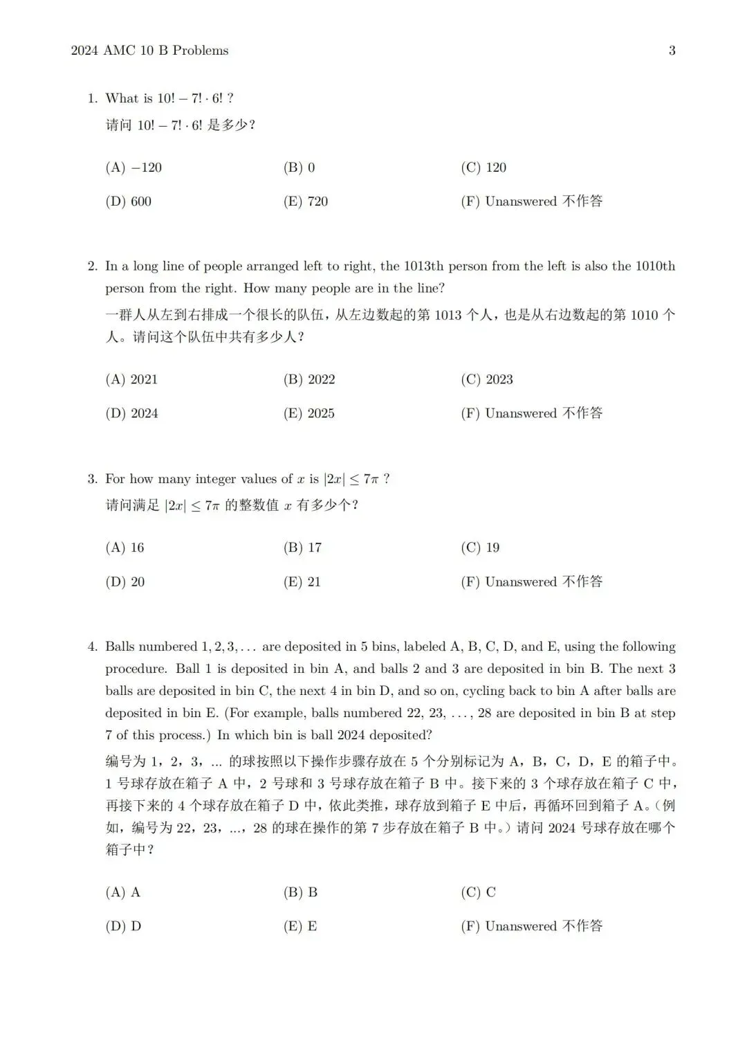 【新整理】AMC10竞赛历年真题(2010-2025年)中英双语电子版速来领~ 第9张