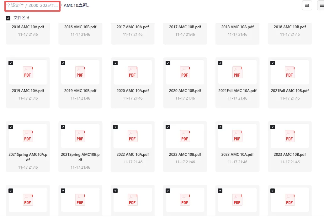 【新整理】AMC10竞赛历年真题(2010-2025年)中英双语电子版速来领~ 第12张