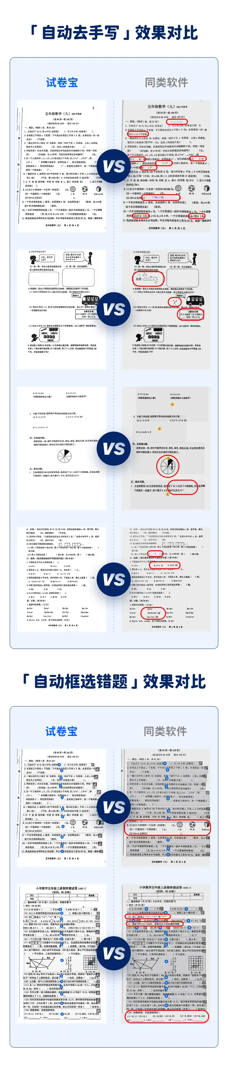 2026年试卷宝(日常团)即买即用!买1年送4个月!买2年送6个月!刷真题、整理错题、攻略错题知识点,拯救新学期崩溃家长! 第14张
