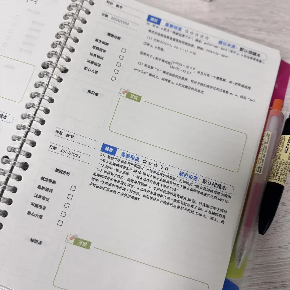 2026年试卷宝(日常团)即买即用!买1年送4个月!买2年送6个月!刷真题、整理错题、攻略错题知识点,拯救新学期崩溃家长! 第23张