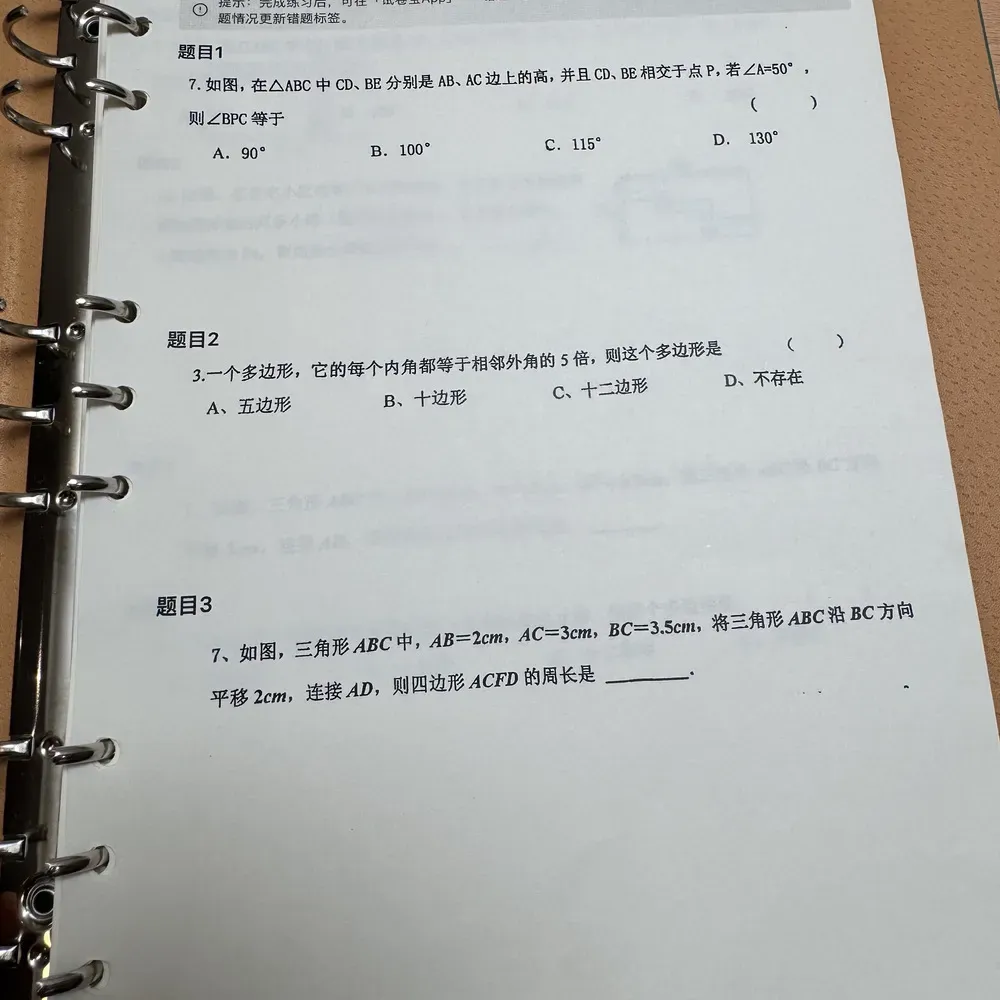 2026年试卷宝(日常团)即买即用!买1年送4个月!买2年送6个月!刷真题、整理错题、攻略错题知识点,拯救新学期崩溃家长! 第26张