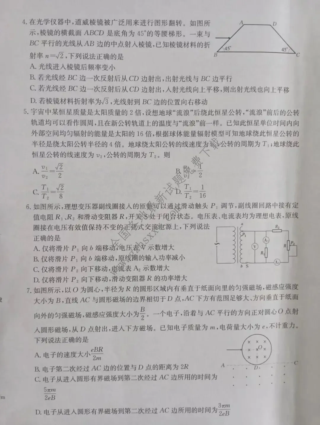 《高中试卷》安徽省阜阳市2026届高三上学期1月期末教学质量监测物理试卷(含答案) 第3张