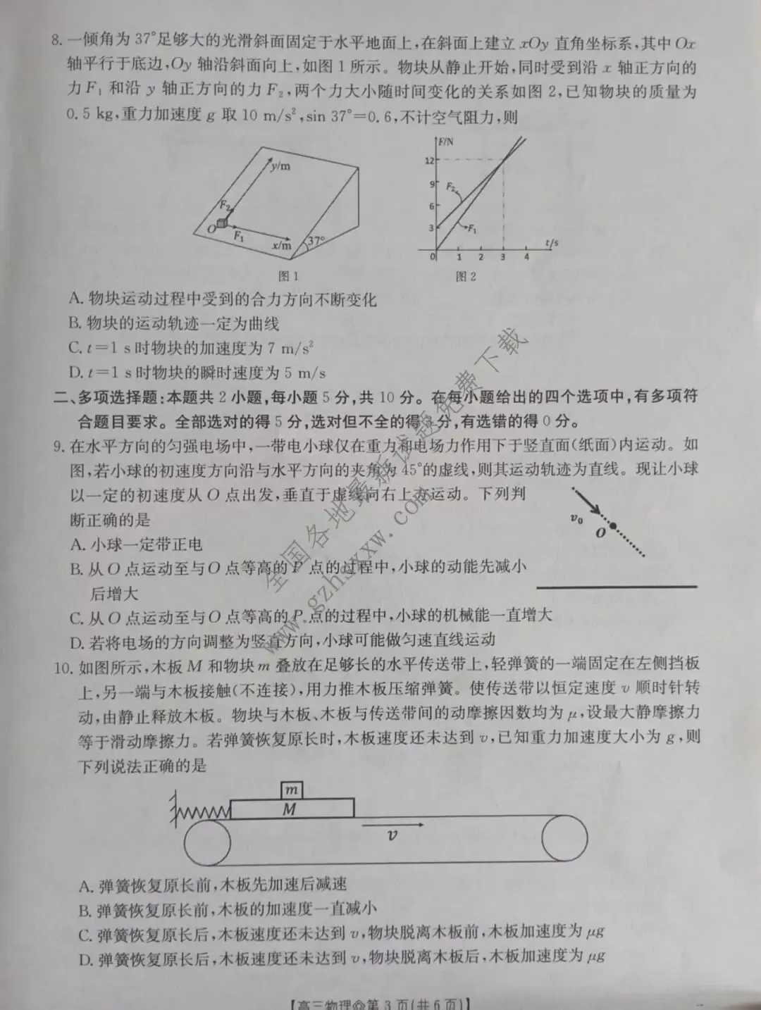 《高中试卷》安徽省阜阳市2026届高三上学期1月期末教学质量监测物理试卷(含答案) 第4张