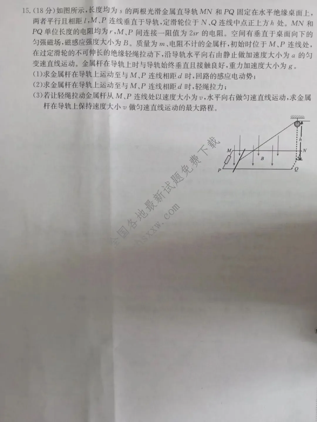 《高中试卷》安徽省阜阳市2026届高三上学期1月期末教学质量监测物理试卷(含答案) 第7张