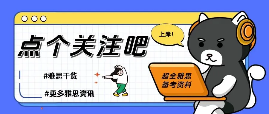 剑桥雅思真题4-21全册含答案解析+音频 (附高清PDF) 第1张