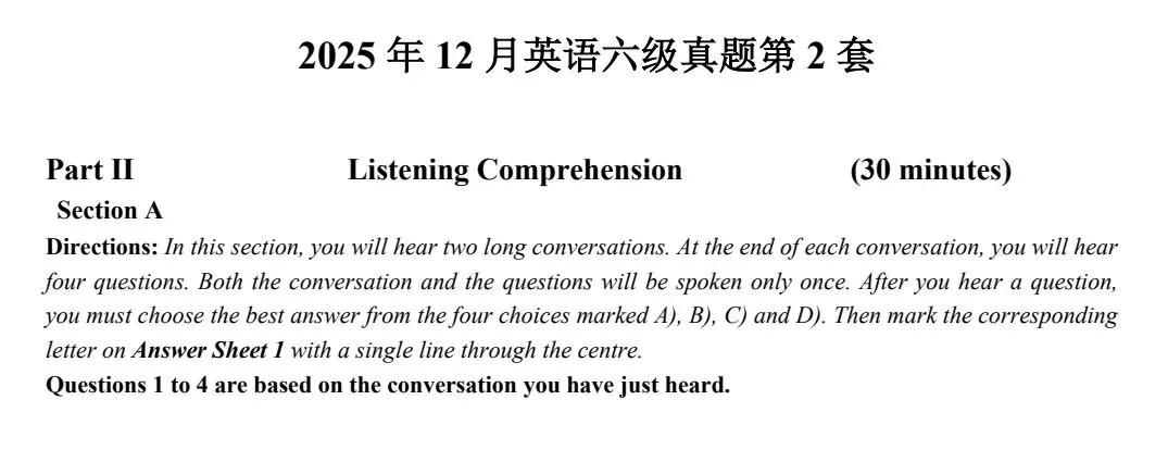2025年12月英语六级真题试卷和答案(一、二、三套全)完整版 第2张