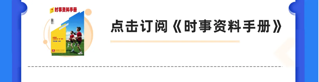 真题范文!2024年国考申论大作文(副省级) 第11张