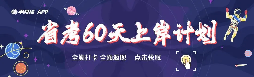 真题范文!2024年国考申论大作文(副省级) 第13张