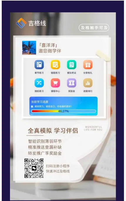 模拟考试!2026年咨询工程师(投资)最后阶段应该用哪个小程序好? 第3张