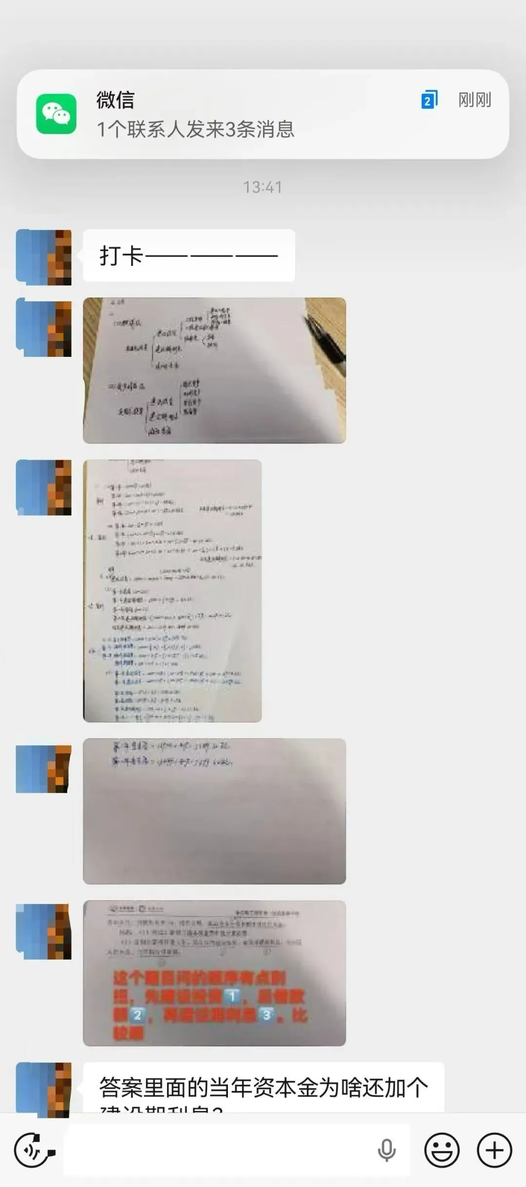 模拟考试!2026年咨询工程师(投资)最后阶段应该用哪个小程序好? 第13张