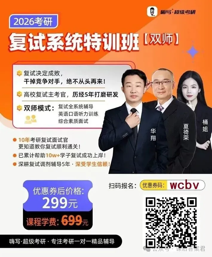 全国各院校复试真题 第2张