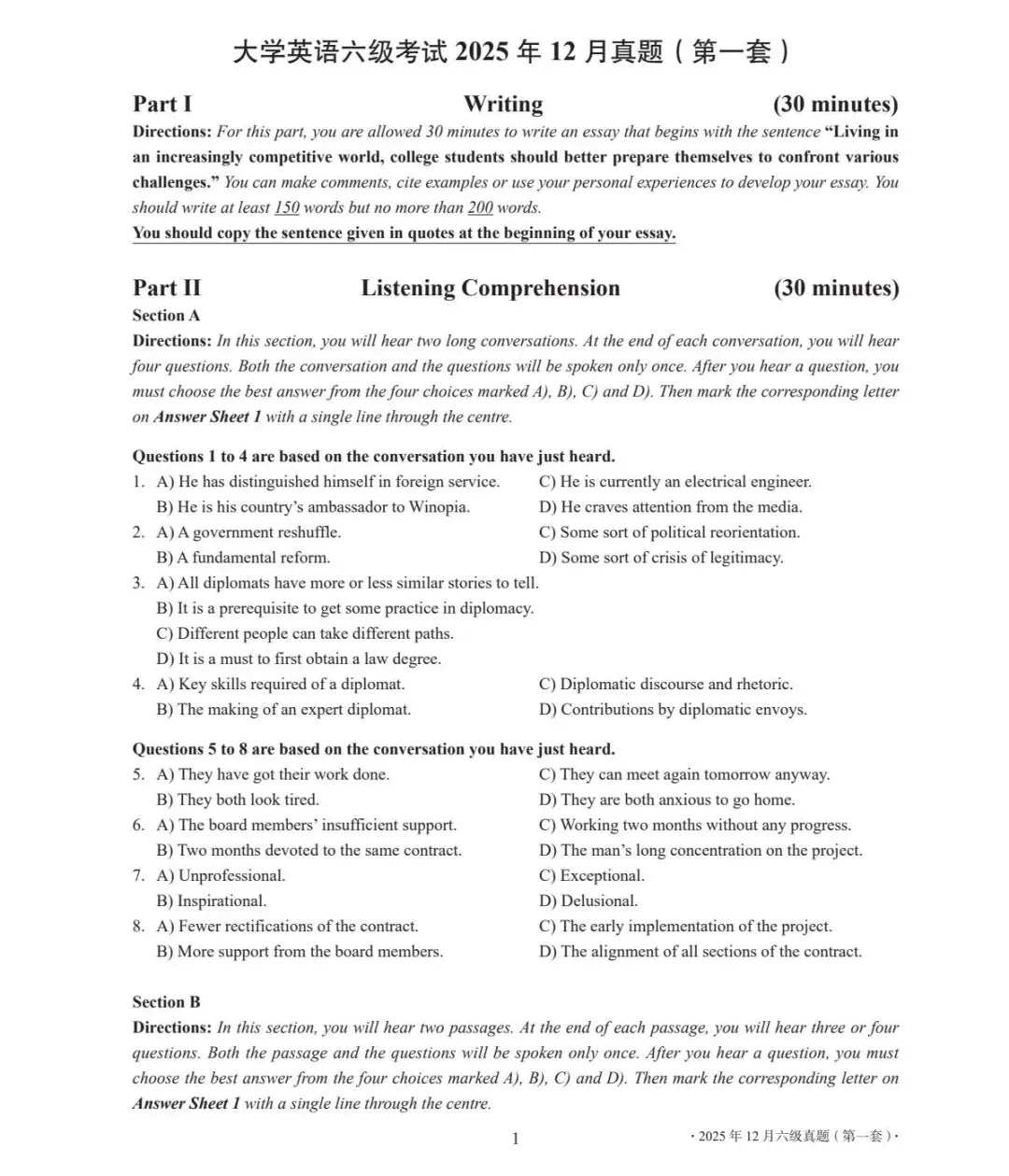 2025年12月英语六级真题试卷和答案(一、二、三套全)高清电子pdf完整版 第1张