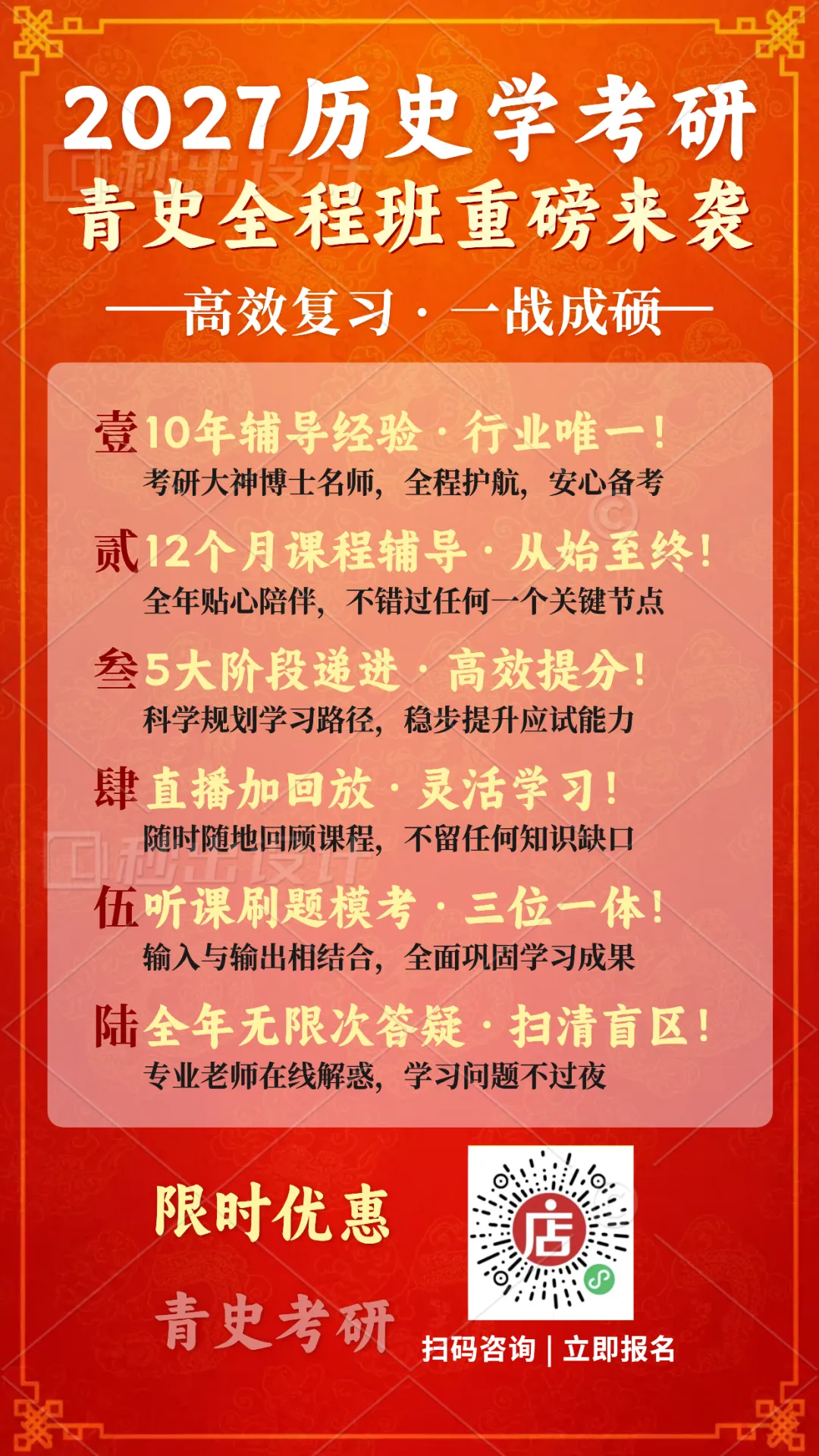 讲考点、模考、刷题!27考研精品全程班!随报随学!! 第5张