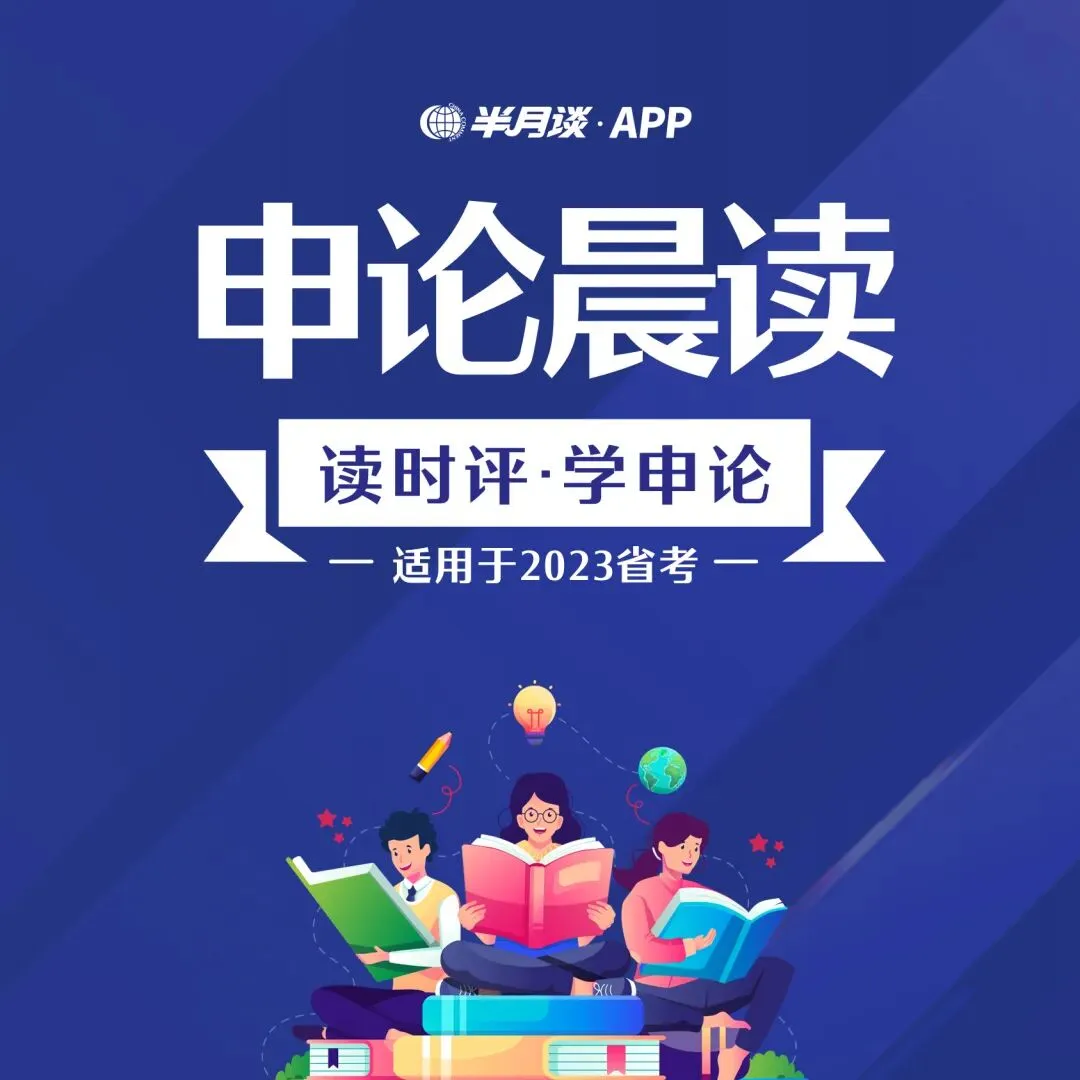 联考真题范文来了!2021湖南省考 第3张