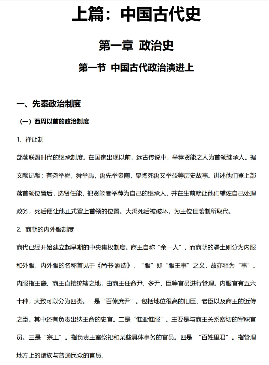 讲考点、模考、刷题!27考研精品全程班!随报随学!! 第22张