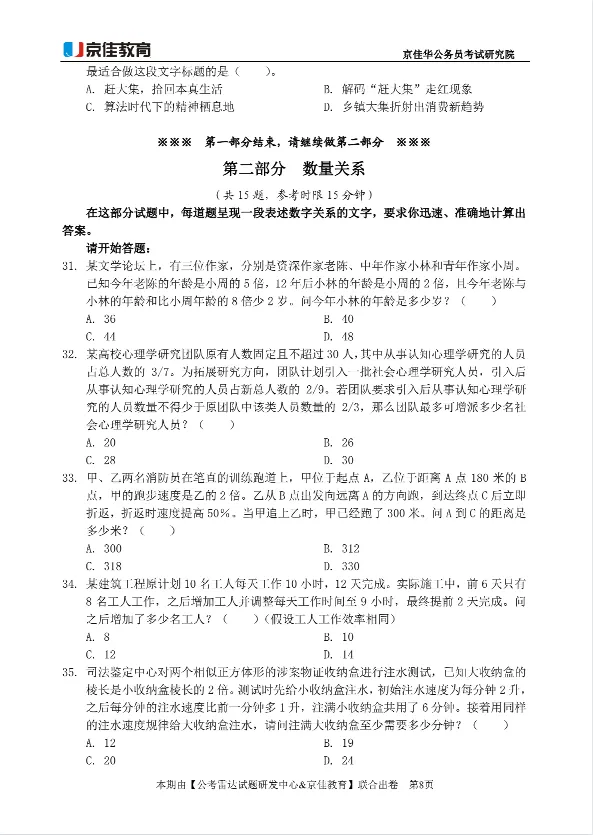 模考就送!纸质版押题卷包邮0元领,考公人冲! 第5张