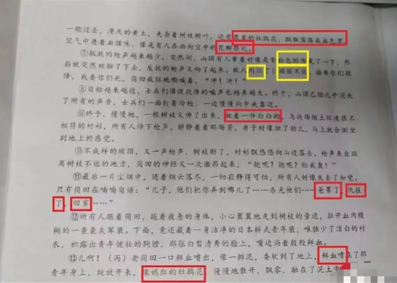 初三语文试卷被曝“美化侵华日军”,当地回应 第2张