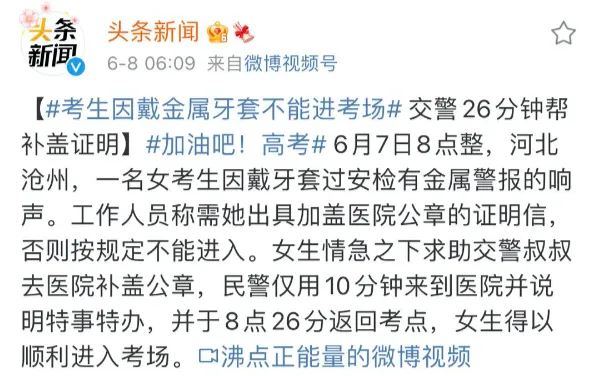 考生高考时用手机上传真题?招生办:或因5G信号屏蔽漏洞 第6张