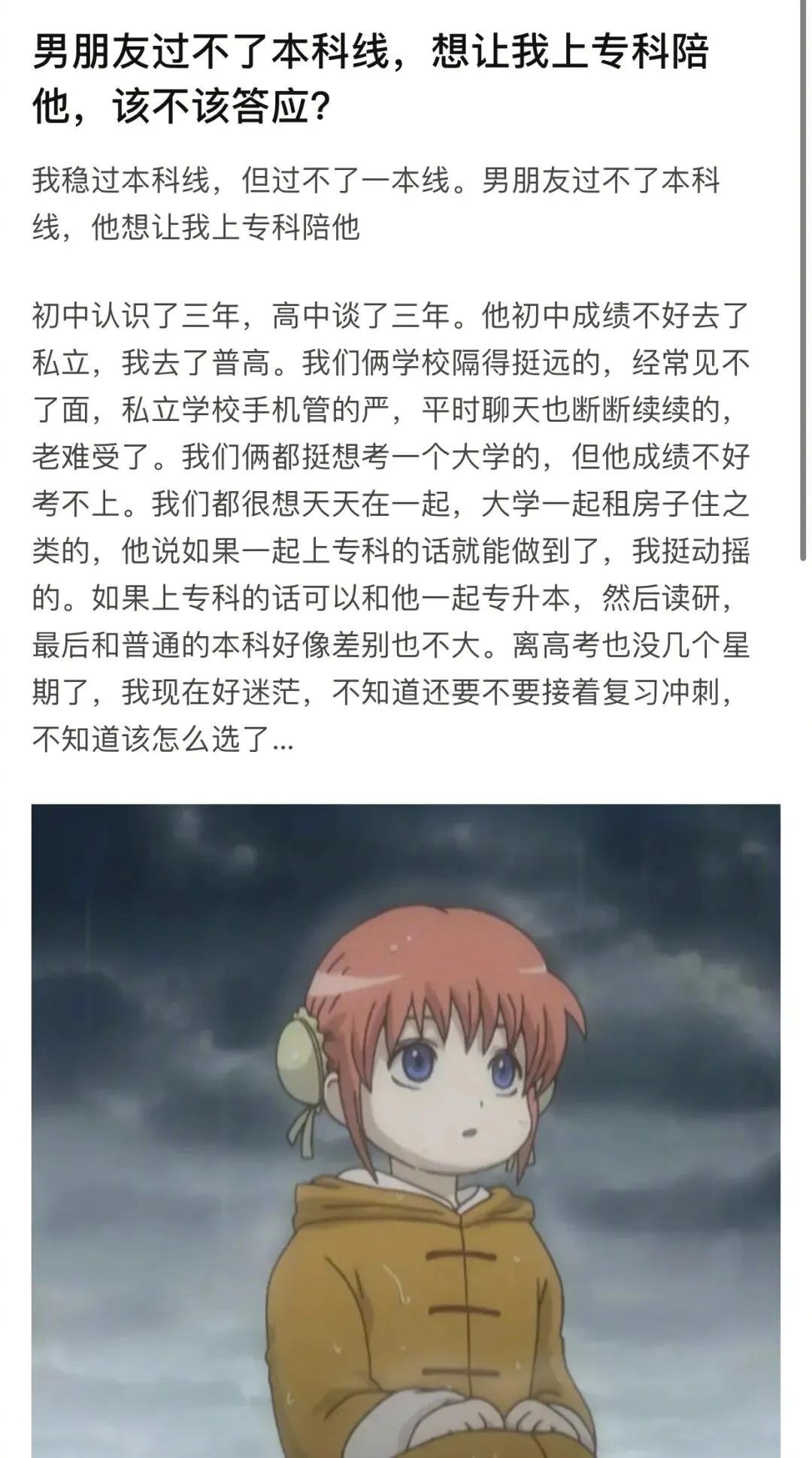 考生高考时用手机上传真题?招生办:或因5G信号屏蔽漏洞 第15张