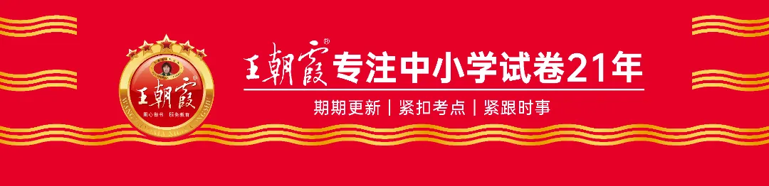 【新三板企业直招】王朝霞试卷2026年人才集结号!核心岗位虚位以待,入职即享“真香三件套”,教辅名企职等你来! 第1张