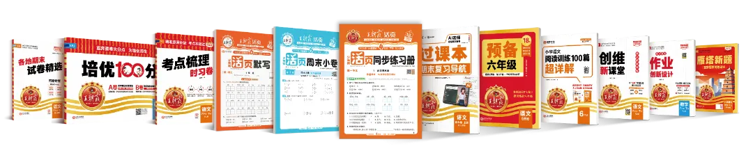 【新三板企业直招】王朝霞试卷2026年人才集结号!核心岗位虚位以待,入职即享“真香三件套”,教辅名企职等你来! 第3张