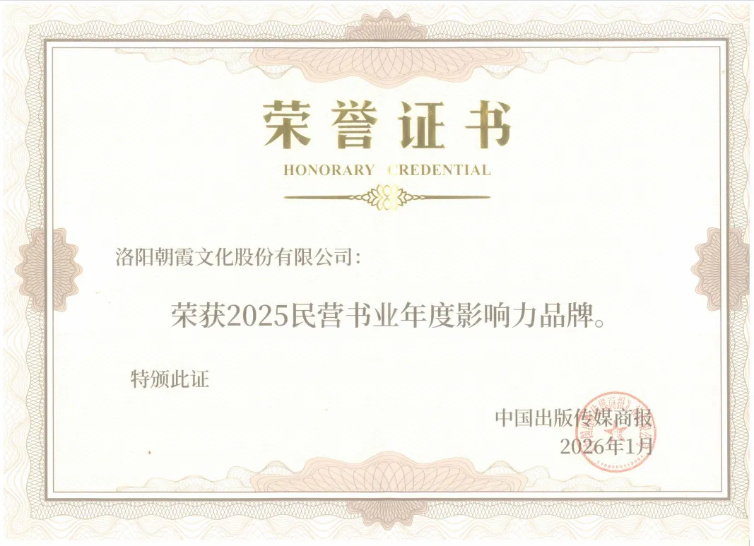 【新三板企业直招】王朝霞试卷2026年人才集结号!核心岗位虚位以待,入职即享“真香三件套”,教辅名企职等你来! 第8张