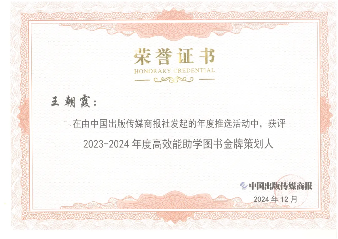 【新三板企业直招】王朝霞试卷2026年人才集结号!核心岗位虚位以待,入职即享“真香三件套”,教辅名企职等你来! 第10张