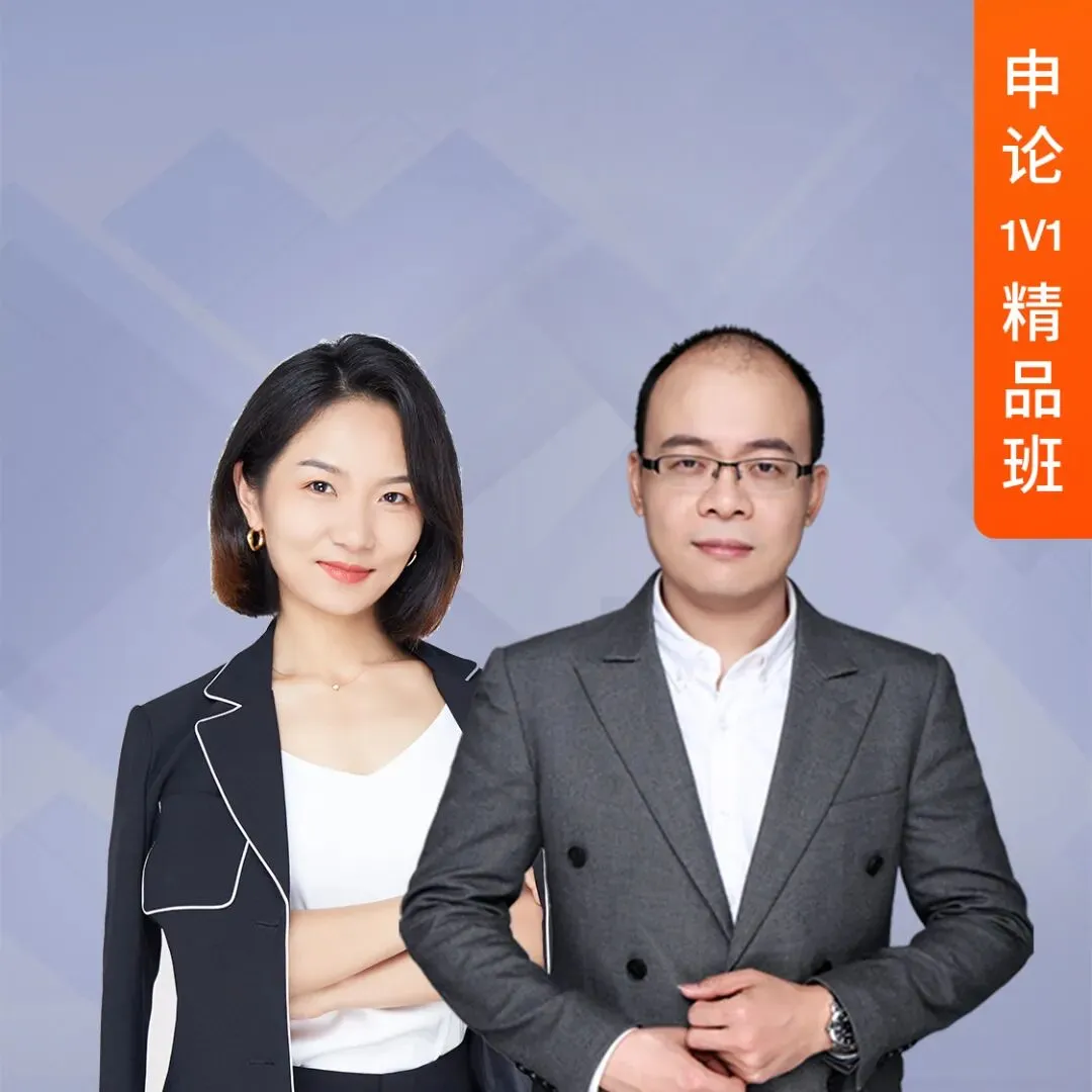 申论80+真题范文!2020年多省联考大作文《变与不变》 第5张