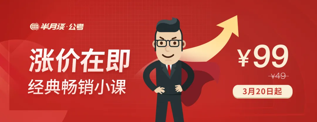 申论80+真题范文!2020年多省联考大作文《变与不变》 第7张