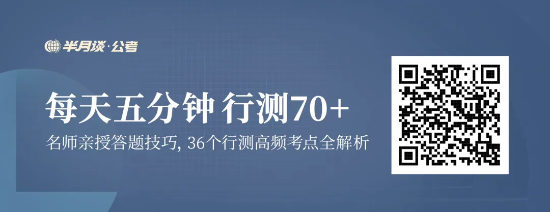申论80+真题范文!2020年多省联考大作文《变与不变》 第10张