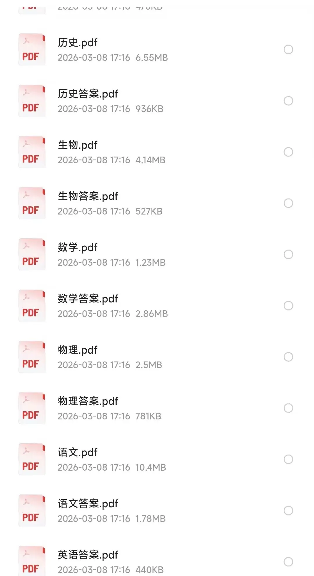 【淄博一模】淄博市2026年高三模拟考试试题及答案 第1张