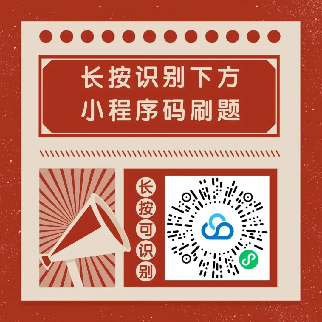初级护师考试外科护理学考前十页纸,历年真题含答案解析【2010-2025】,五色笔记,考点知识点思维导图备考资料包,新大纲刷题软件题库 第27张