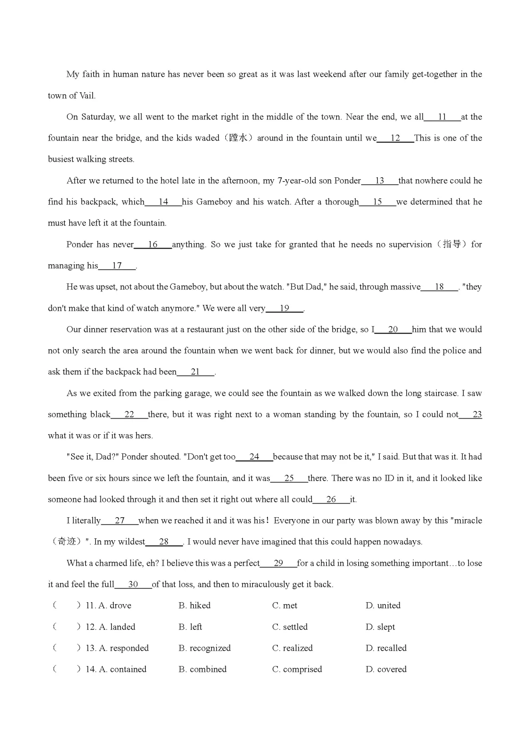 2020高考真题英语【北京卷】+ 答案 第2张