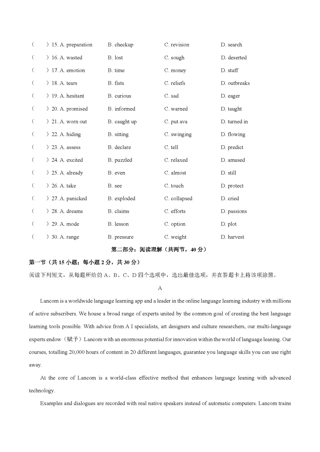 2020高考真题英语【北京卷】+ 答案 第3张