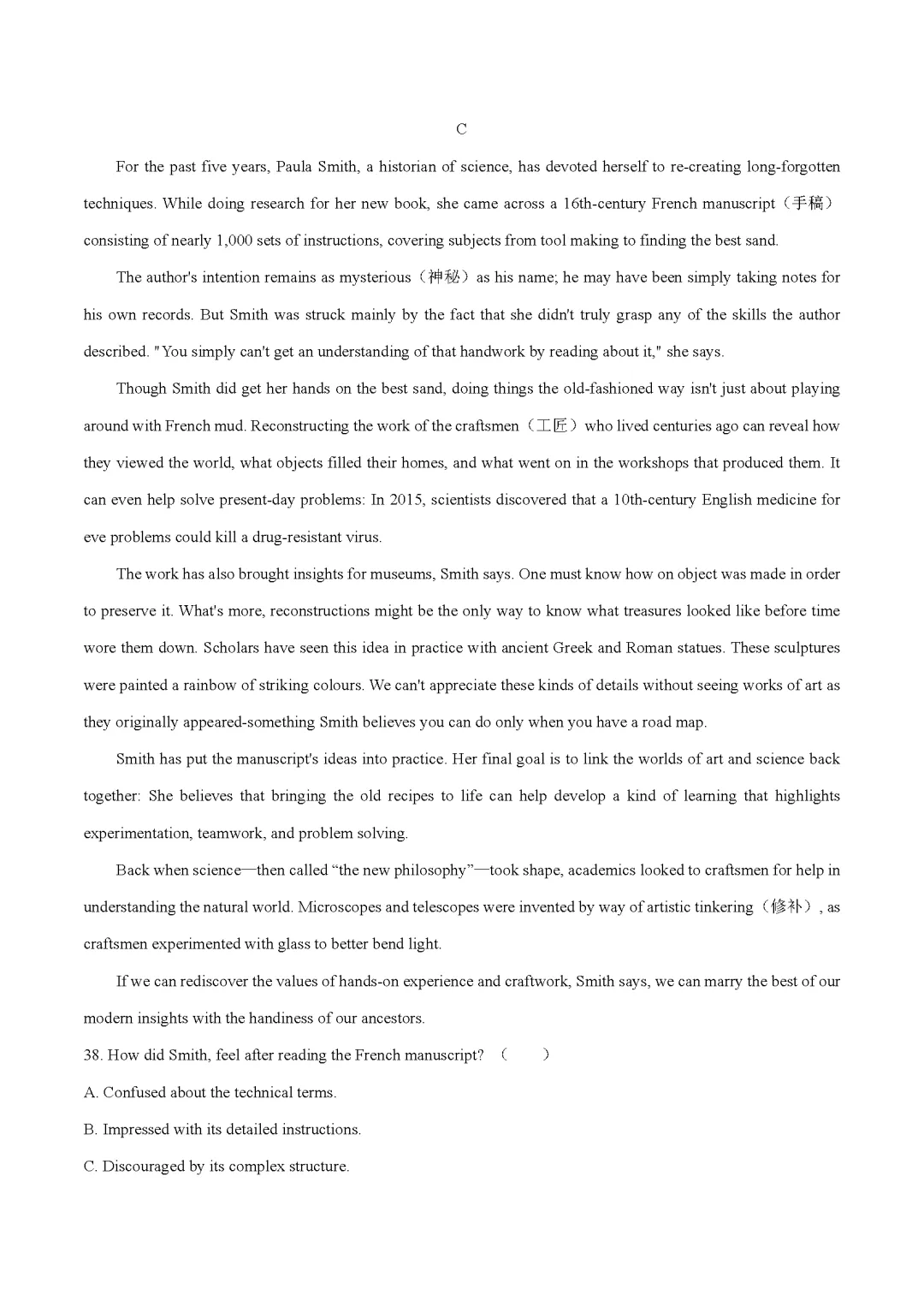 2020高考真题英语【北京卷】+ 答案 第6张