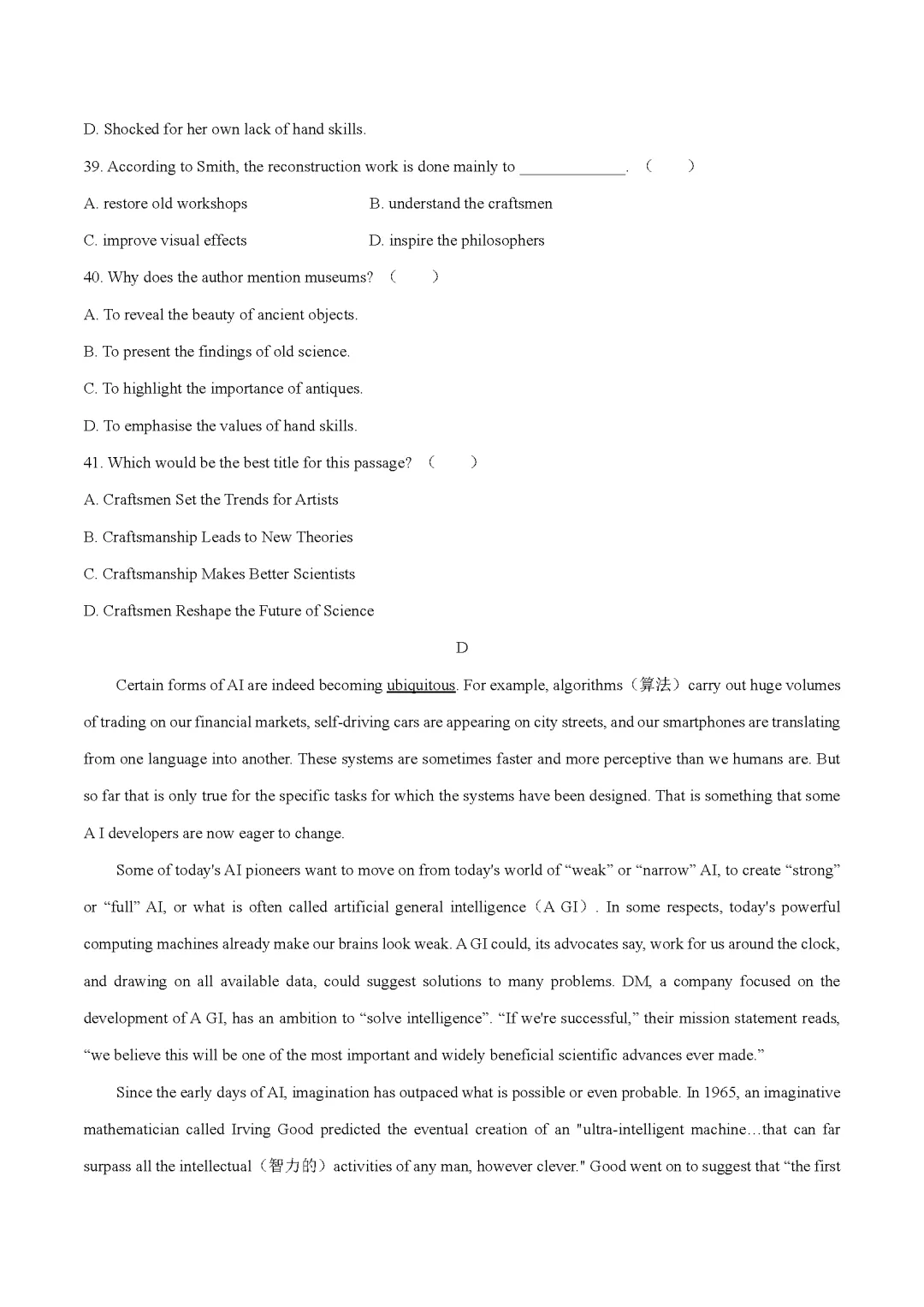 2020高考真题英语【北京卷】+ 答案 第7张