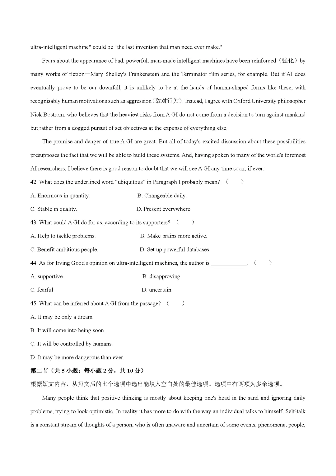 2020高考真题英语【北京卷】+ 答案 第8张