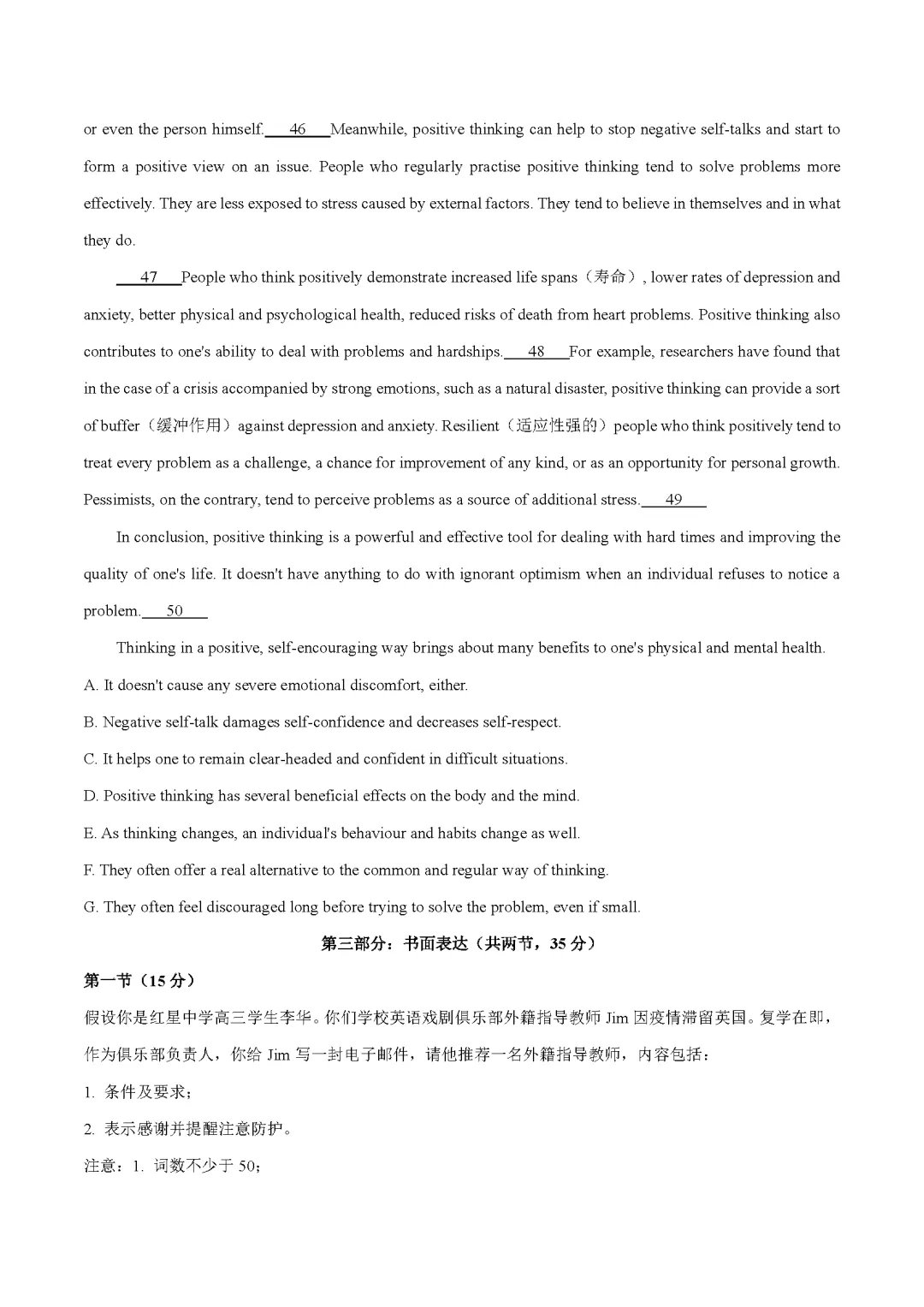 2020高考真题英语【北京卷】+ 答案 第9张