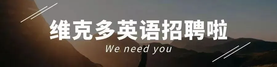 2020高考真题英语【北京卷】+ 答案 第16张