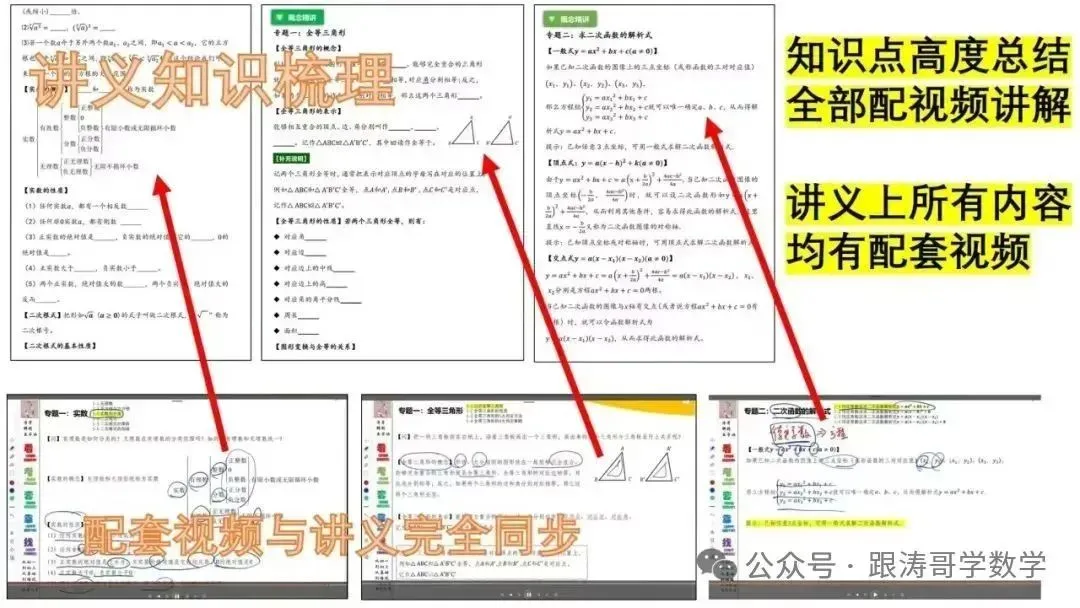 中考压轴题?秒了!出题人就怕你学会这些“作弊级”模型 第17张