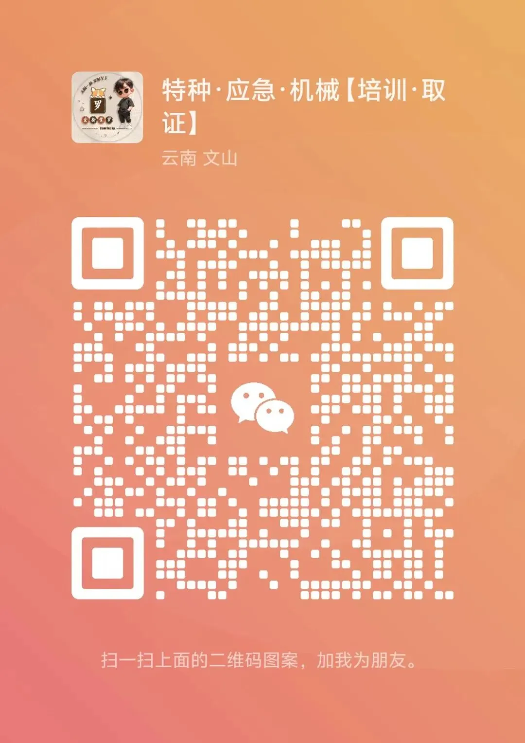 云南省2026年叉车司机(N1)真题模拟考试题库 第13张