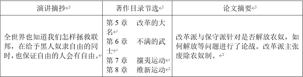 深圳中考历史:世界史部分中考真题分析、整理(全国通用) 第16张