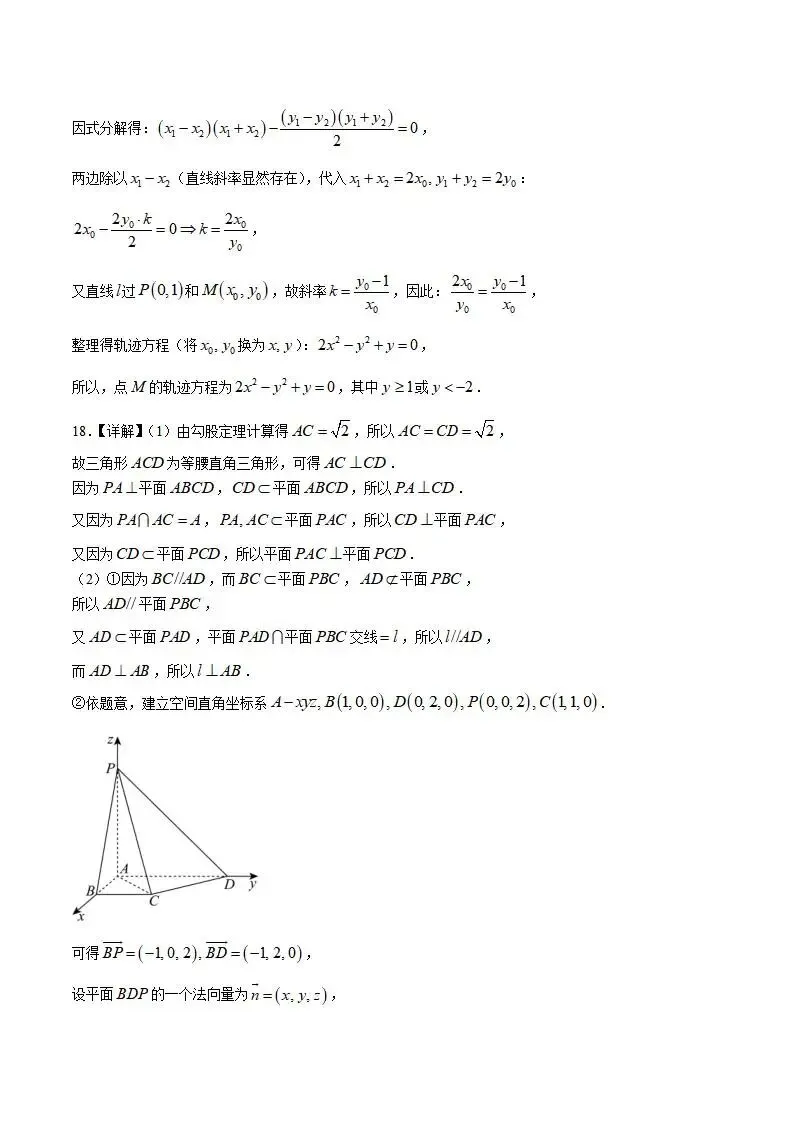 《高中试卷》2026重庆市七校联盟高二上学期期中联考-数学 第7张